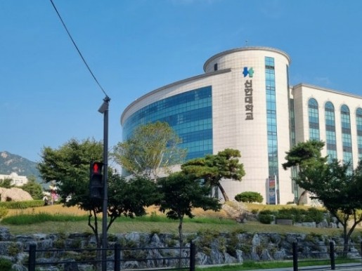 [퍼블릭뉴스통신] 신한대학교, ‘갑질·비리’ 교수 3인 파면… 인권·교권 파괴 대표이미지