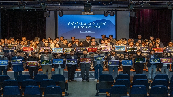 [YTN] 신한대, 인권 침해 '갑질 교수' 4명 파면·해임...무관용 원칙 적용 대표이미지